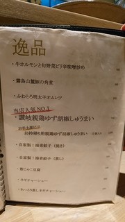 おいしいワイン 季節のお料理 ハチアナ - 
