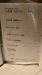 おいしいワイン 季節のお料理 ハチアナ - 
