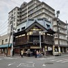 まめ屋 小江戸川越店