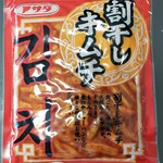 アミカ - 