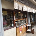 松山商店 - 