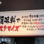 Yokohama Iekei Ramen Tsuru Noya - 机上の調味料でカスタマイズ