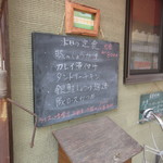 となりの食堂 - '19/04　の　ある日のメニュー