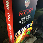 SOUP CURRY＆HAMBURG　龍祈（TATSUKI）