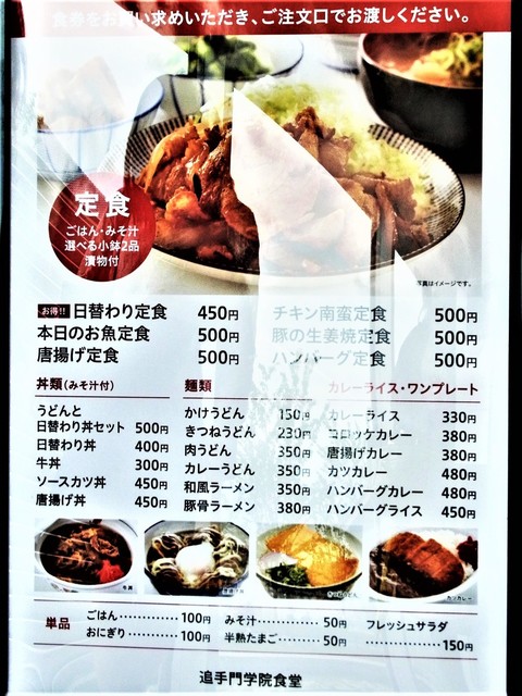 メニュー写真 ごはんや追手門食堂 まいどおおきに食堂 jr総持寺 学生食堂 食べログ メニュー写真 ごはんや追手門食堂 まいどおおきに食堂 jr総持寺 学生食堂 食べログ