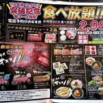 高級焼肉 大将軍 - 食べ放題コースmenu①