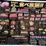 高級焼肉 大将軍 - 食べ放題コースmenu②