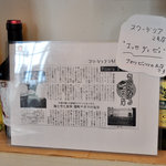 トラットリア ラ スクーデリア - お店を紹介する新聞記事