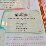 トラットリア ラ スクーデリア - 今回頂いたコースは軽めのランチセット