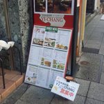 ほとんどラー博のとなり