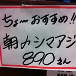 Magokoro - カウンターの目の前に貼ってあったおすすめメニュー（2011.12.03）