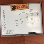 Shokujidokoro Arakiya - 昼ランチの看板
