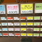 中華蕎麦 葛 - 食券機