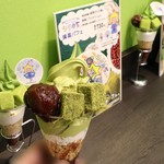 茶和々 - 「ソラカラちゃん抹茶パフェ」、730円