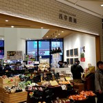 浅草農園 - まるごとにっぽん　１階