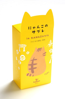 Budoo No Mori - 「にゃんこのサブレ in Kanazawa」3コリいパッケージもミミつき。