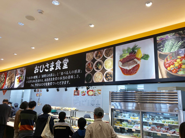 残念な食堂 By 10n U04 えひめ中央おひさま食堂 松山 バイキング 食べログ