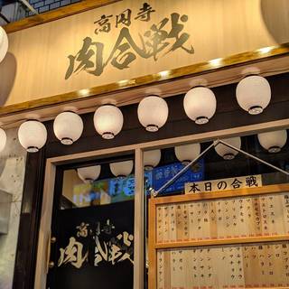 高円寺駅でおすすめの美味しい居酒屋をご紹介 食べログ 高円寺駅でおすすめの美味しい居酒屋をご紹介 食べログ