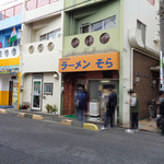 ラーメン そら - 食べ終わって...女性も並んでた