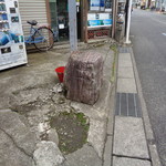 ラーメン そら - これが賢者の石ですか～