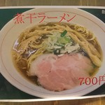 ラーメン屋 切田製麺 - メニュー(限定煮干ラーメン)