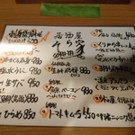 居酒屋そら家 - メニュー(表)