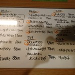 居酒屋そら家 - メニュー(裏)