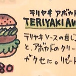 フレッジド バーガー - 