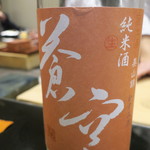 日本料理 晴山 - 