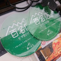 ピッツェリア ロマーナ ジャニコロ - 