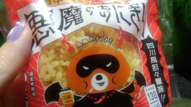 LAWSON Inazawa Nagano Ten photo 4