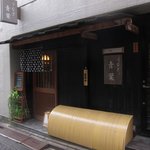 うなぎ青葉 - お店 外観