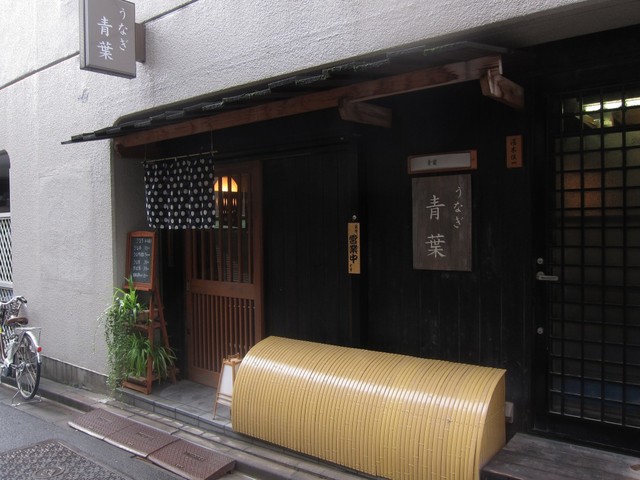 うなぎ青葉 新富町 うなぎ 食べログ うなぎ青葉 新富町 うなぎ 食べログ