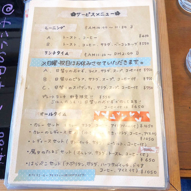 メニュー写真 魔女のたまご 岩沼 喫茶店 食べログ