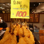 魚河岸惣菜 やま金