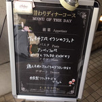 リストランテ ステファノ - 