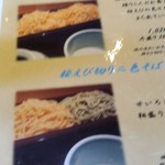 蕎麦切り さとう - 