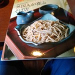 蕎麦切り さとう - 