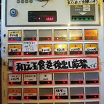 中華ソバ 伊吹 - 