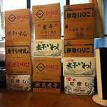 中華ソバ 伊吹 - 