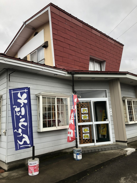 我が家食堂 - 西鷹巣（食堂）の写真