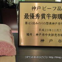 神戸牛511 - 