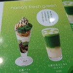 Nana's green tea  - メニュー