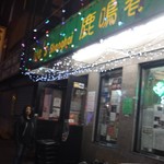 Joe's Shanghai  - 外観