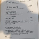 とんかつ とん樹 - メニュー