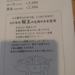 とんかつ とん樹 - メニュー