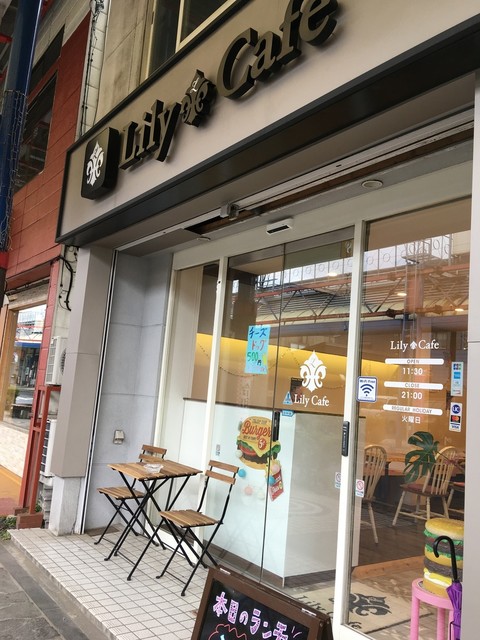 リリーカフェ（Lily Cafe） - 能代（カフェ）の写真