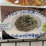 ナナイロパスタ - 