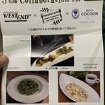 ナナイロパスタ - 【～5/12（日）】『立川のウドを食べよう‼』WEST ENDさん×街カフェCOCOONさんのコラボイベント