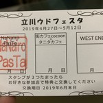 ナナイロパスタ - 【～5/12（日）】『立川のウドを食べよう‼』WEST ENDさん×街カフェCOCOONさんのコラボイベント
